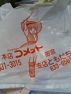 コメット弁当袋
